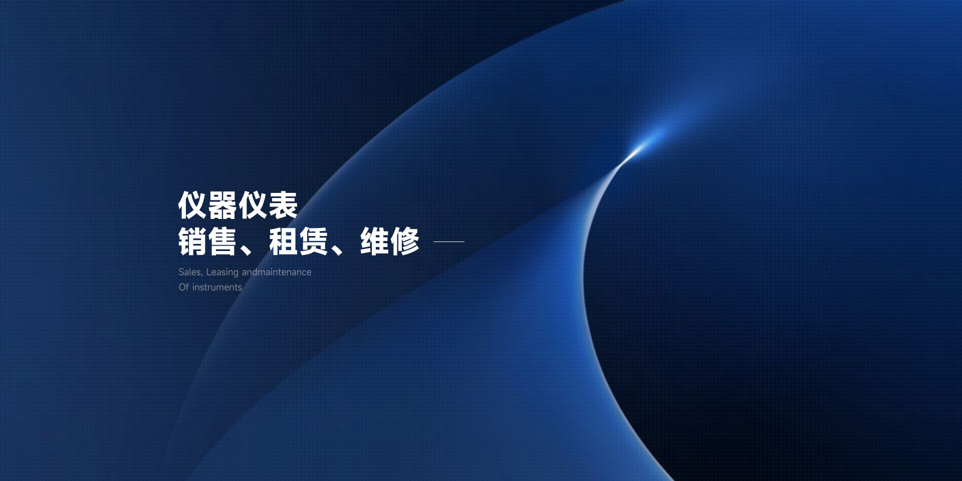 首頁 | 通用電子測試測量儀器科技服務(wù)公司-美佳特科技